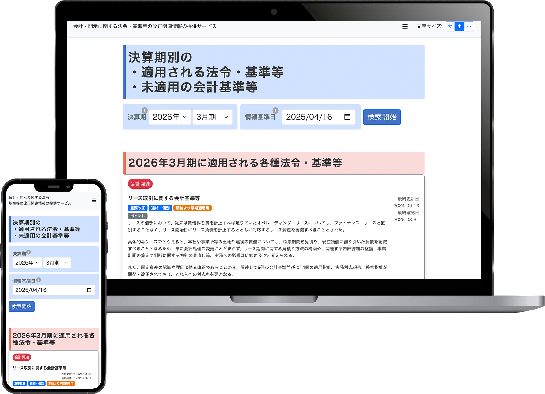 サービスイメージ
